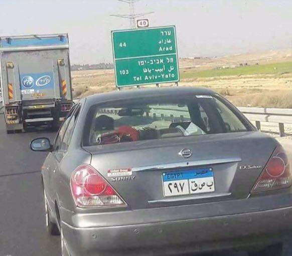 بالصور.. ظهور سيارة مصرية في إسرائيل يشعل مواقع التواصل الاجتماعي