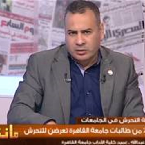 : بالفيديو.. عميد آداب القاهرة: 65% من طالبات الجامعة تعرضن للتحرش