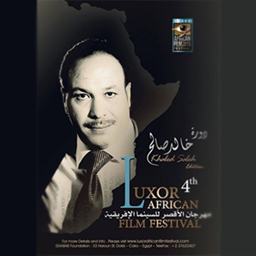 : حفل توقيع كتاب  خالد صالح في الأصل حلواني  على هامش مهرجان الأقصر السينمائي