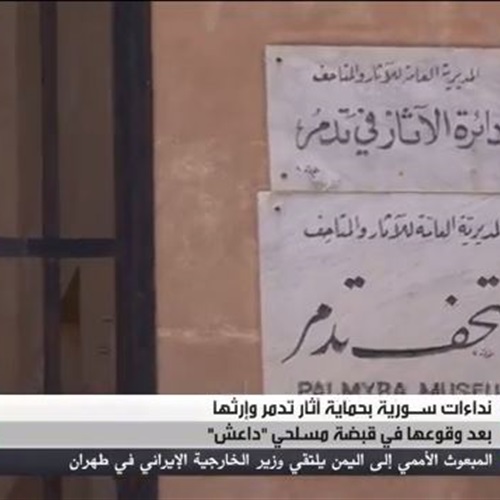 : بالفيديو.. داعش تفرض حظر تجوال بـ «تدمر» وتنفذ إعدامات ميدانية
