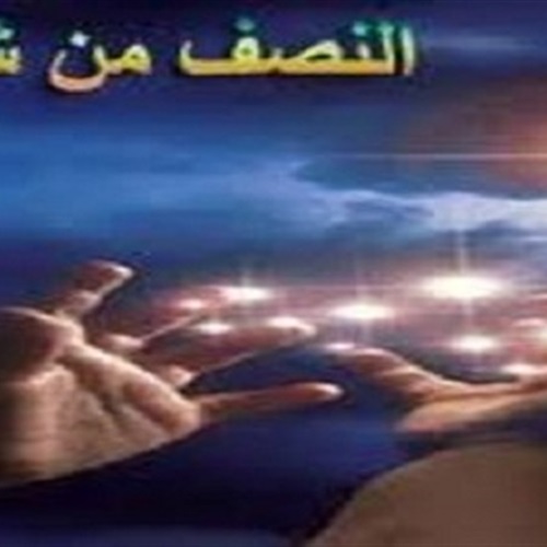  الإذاعة المصرية تحتفل بليلة النصف من شعبان