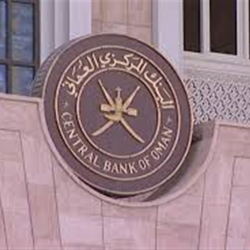 :  المركزي العماني  يصدر شهادات إيداع بقيمة 245 مليون ريال