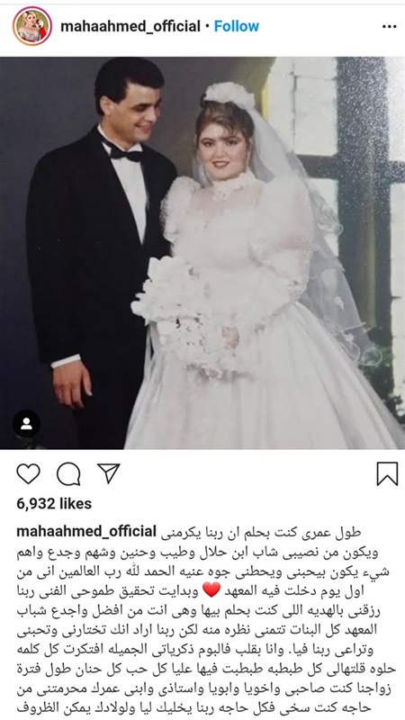 زوج مها احمد