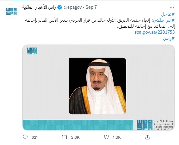 السعودي العام مدير الامن الجديد حقيقة وفاة