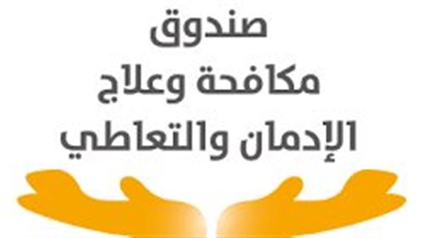 مكافحة الإدمان: سوهاج تتصدر قائمة نسبة التعاطي في مصر