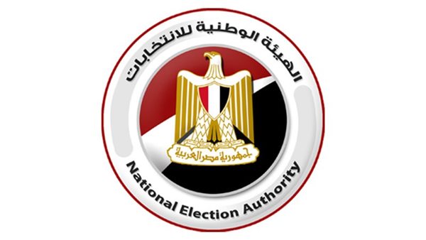 الهيئة الوطنية للانتخابات تعلن التشكيل الجديد برئاسة المستشار حازم بدوي