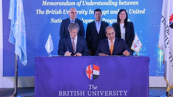الجامعة البريطانية في مصر توقع بروتوكول جديد مع برنامج الأمم المتحدة الإنمائي