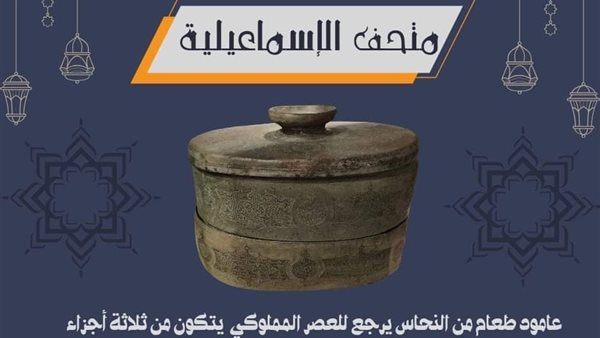 قطاع المتاحف يستعرض أدوات المائدة المتنوعة فى العصر الإسلامي