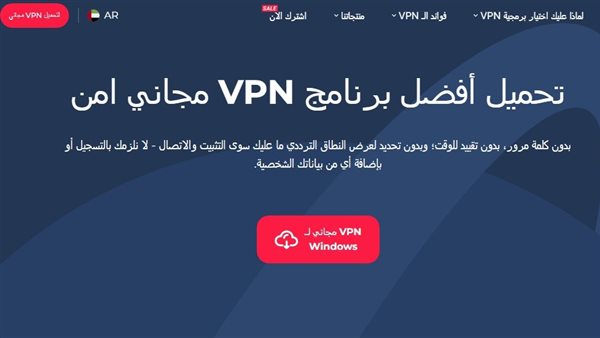 ما هي أفضل تطبيقات VPN المجانية لأجهزة الأندرويد؟