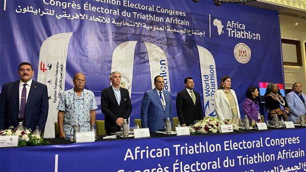 وزير الشباب يشهد الجمعية العمومية الانتخابية للاتحاد الإفريقي للتراثيلون