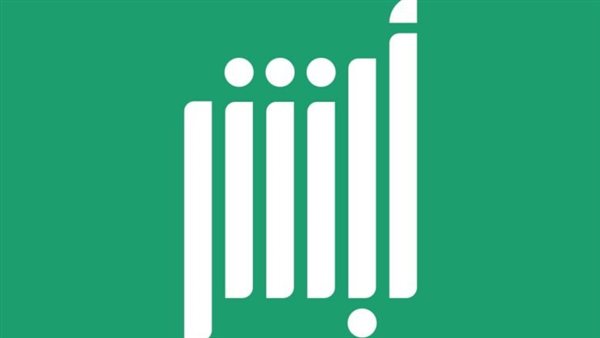 السعودية تبدأ إصدار تصاريح الحج عبر منصة 
