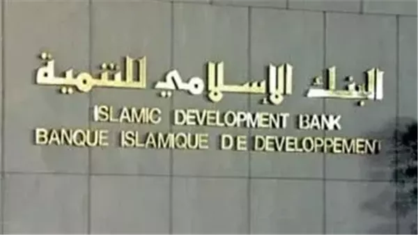 رئيس البنك الإسلامي للتنمية: موّلنا أكثر من 12 ألف مشروع تنموي بقيمة 182 مليار دولار