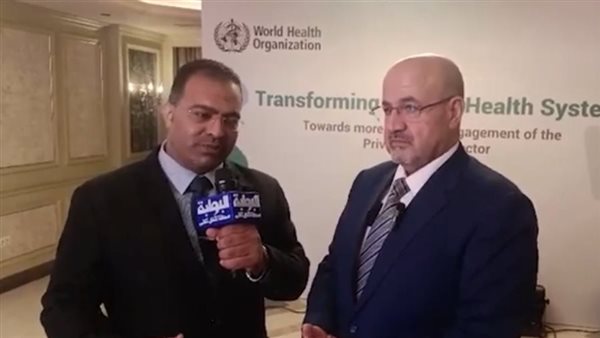  «الصحة العالمية»: الشراكة بين القطاعين العام والخاص في مصر مثال يُحتذى به عالميًا.. فيديو