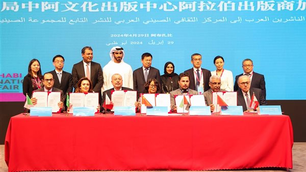 إطلاق مركز "التعاون العربي الصيني" لتعزيز النشر والتوزيع