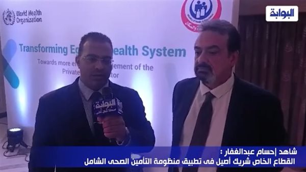 شاهد|حسام عبدالغفار: القطاع الخاص شريك أصيل فى تطبيق منظومة التأمين الصحى الشامل 