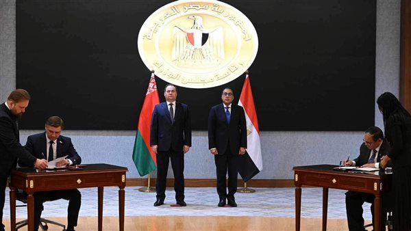 رئيسا وزراء مصر وبيلاروسيا يشهدان توقيع مُذكرة تفاهم لتعزيز التعاون في مجال الاستثمار