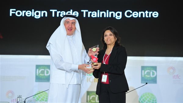 مديرة مركز تدريب التجارة الخارجية تتسلم جائزة "المساهمة المتميزة"