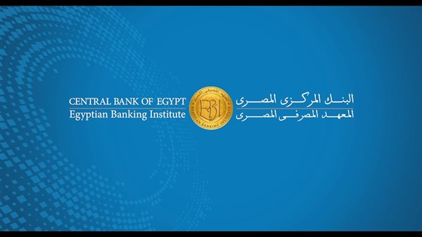 المعهد المصرفي يحصل على تجديد الاعتماد الدولي من ACCET للمرة الرابعة على التوالي