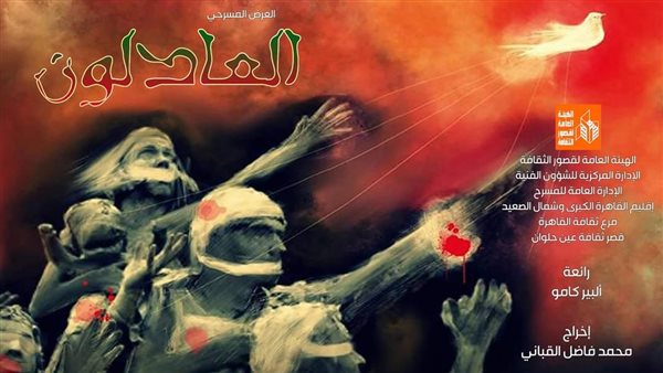الجمعة.. أبطال عرض "العادلون" يعودون من جديد مجانا للجمهور