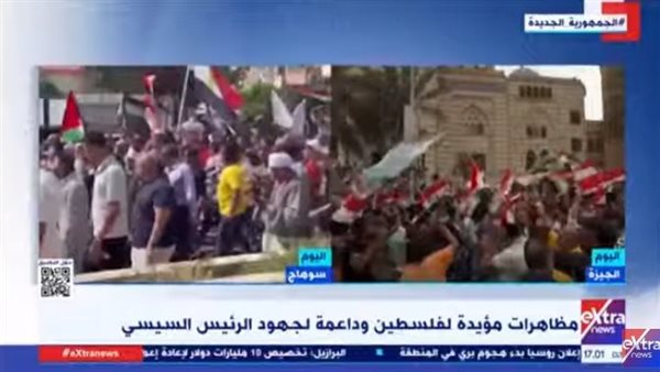 مظاهرات بمختلف المدن المصرية داعمة لفلسطين ولجهود الرئيس السيسي تجاه القضية 