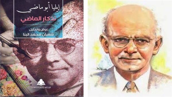 هادي الصمداني On Twitter هنا التقى شاعران عظيمان إيليا أبو ماضي